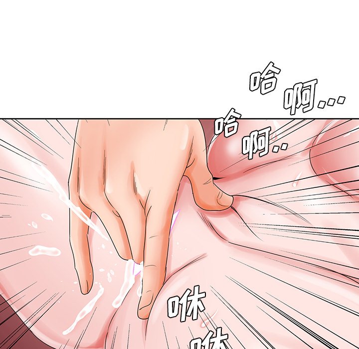 《初恋变嫂嫂》漫画 第23章