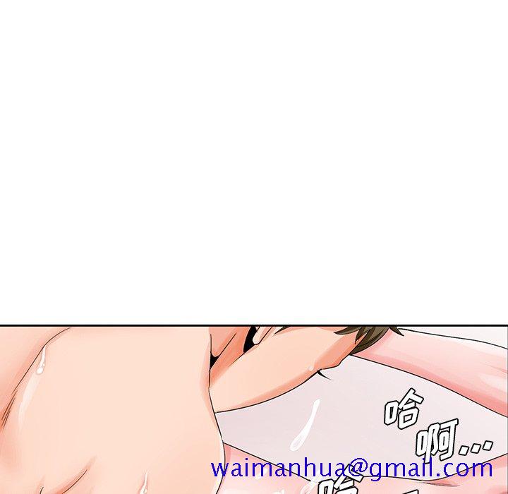《初恋变嫂嫂》漫画 第23章