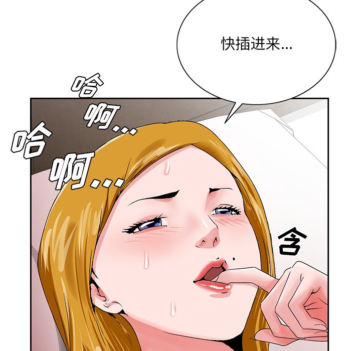 《初恋变嫂嫂》漫画 第23章
