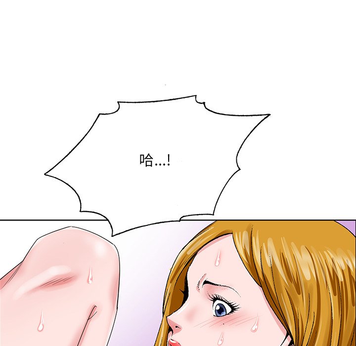 《初恋变嫂嫂》漫画 第23章