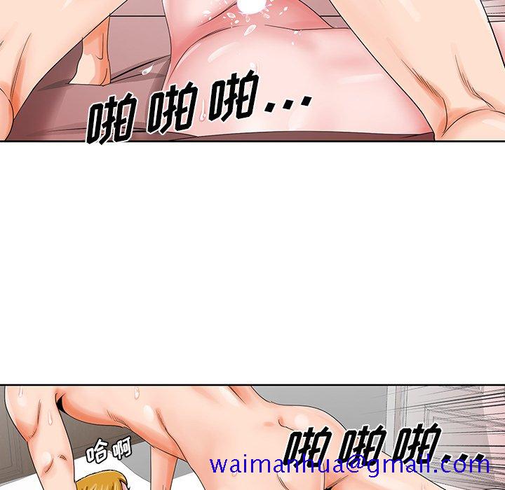 《初恋变嫂嫂》漫画 第23章