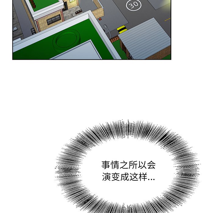 《初恋变嫂嫂》漫画 第23章
