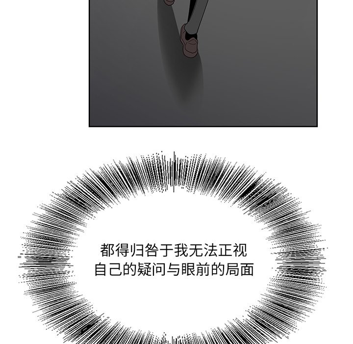 《初恋变嫂嫂》漫画 第23章
