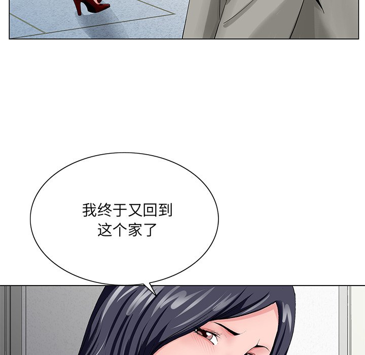 《初恋变嫂嫂》漫画 第23章