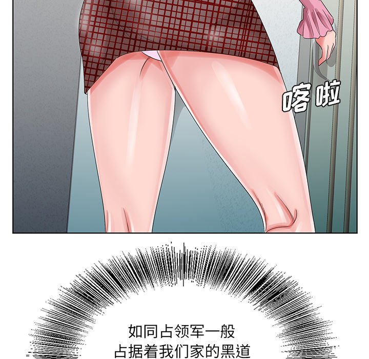 《初恋变嫂嫂》漫画 第23章