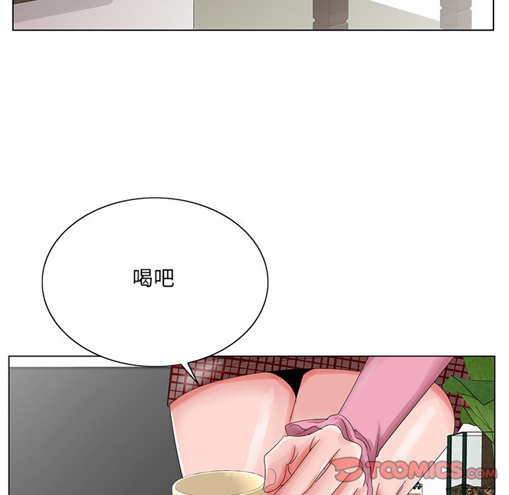 《初恋变嫂嫂》漫画 第23章