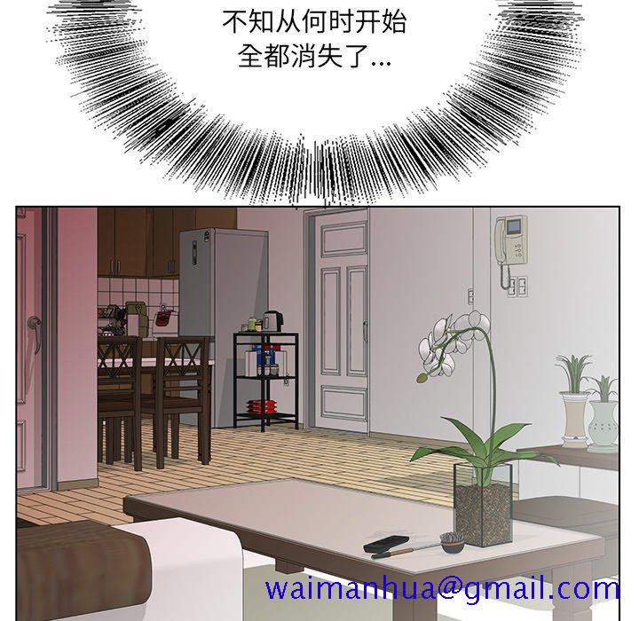 《初恋变嫂嫂》漫画 第23章