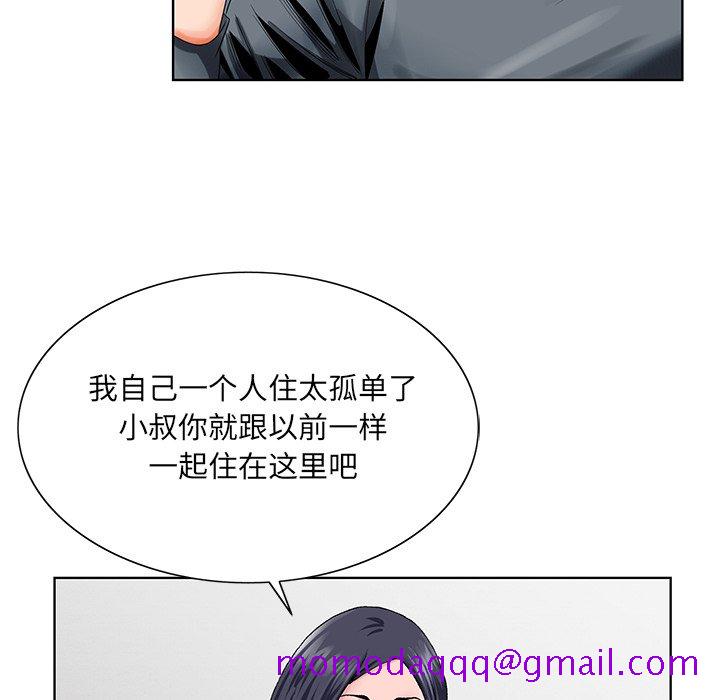 《初恋变嫂嫂》漫画 第23章