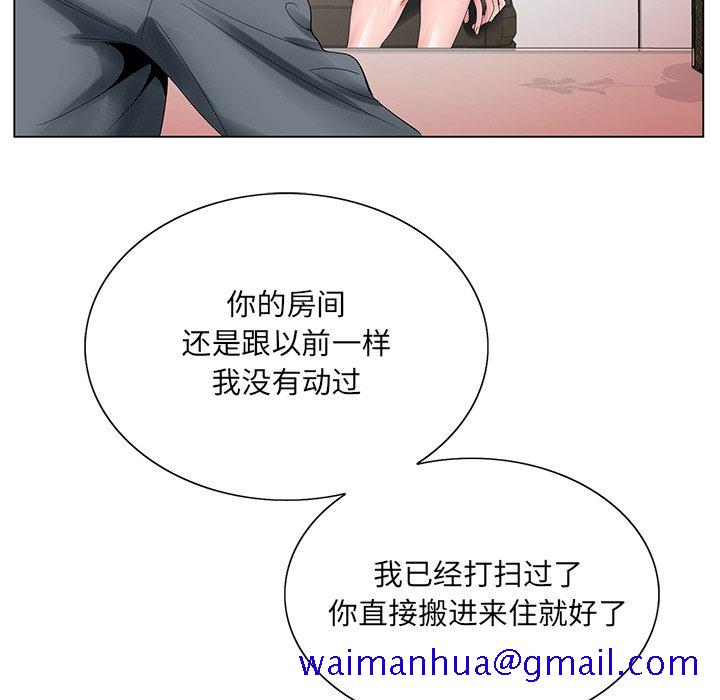《初恋变嫂嫂》漫画 第23章