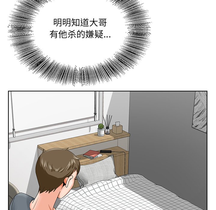 《初恋变嫂嫂》漫画 第23章