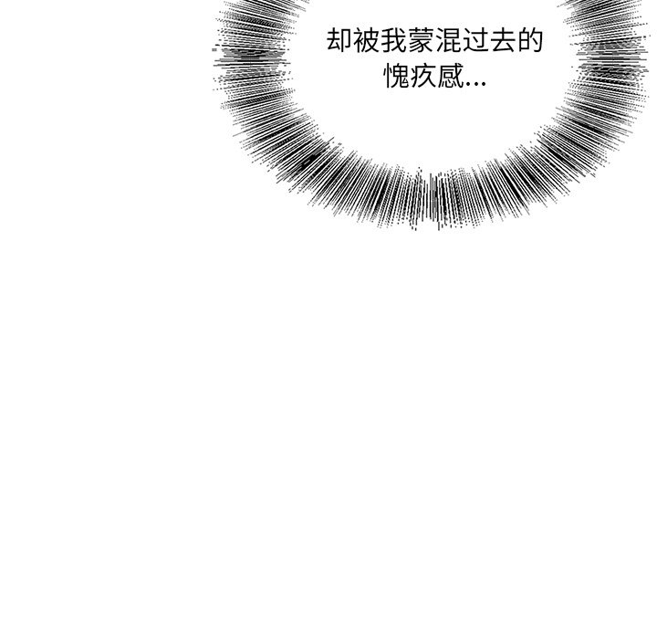 《初恋变嫂嫂》漫画 第23章