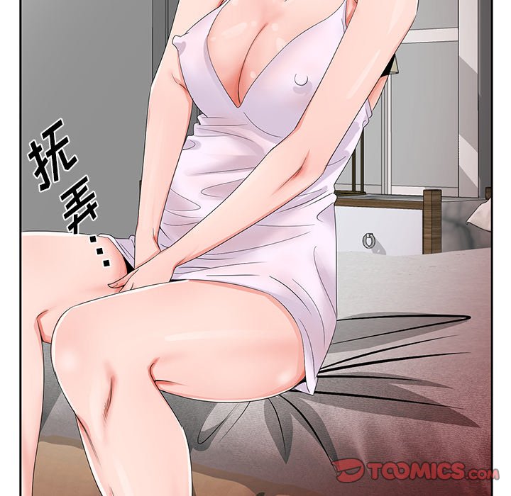 《初恋变嫂嫂》漫画 第23章