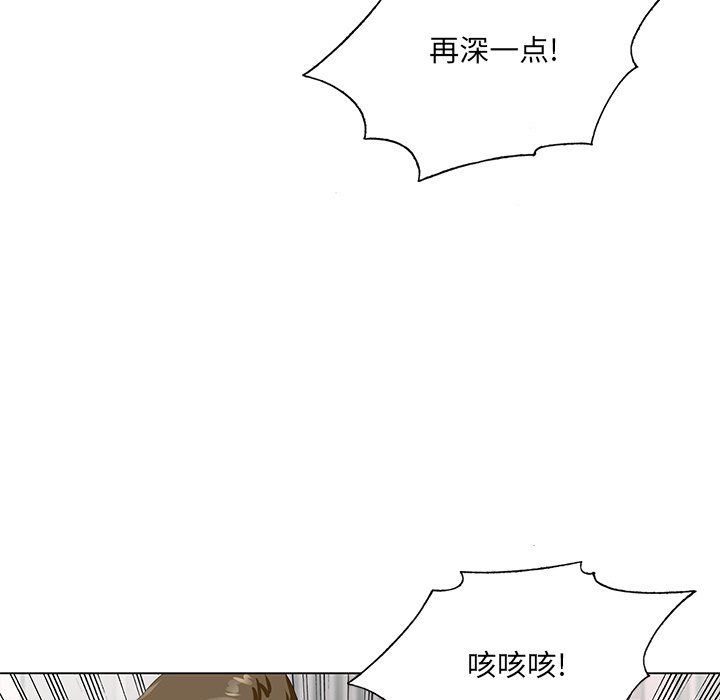 《初恋变嫂嫂》漫画 第23章