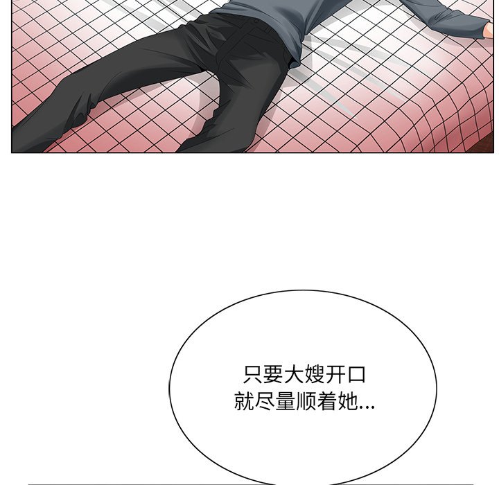 《初恋变嫂嫂》漫画 第23章