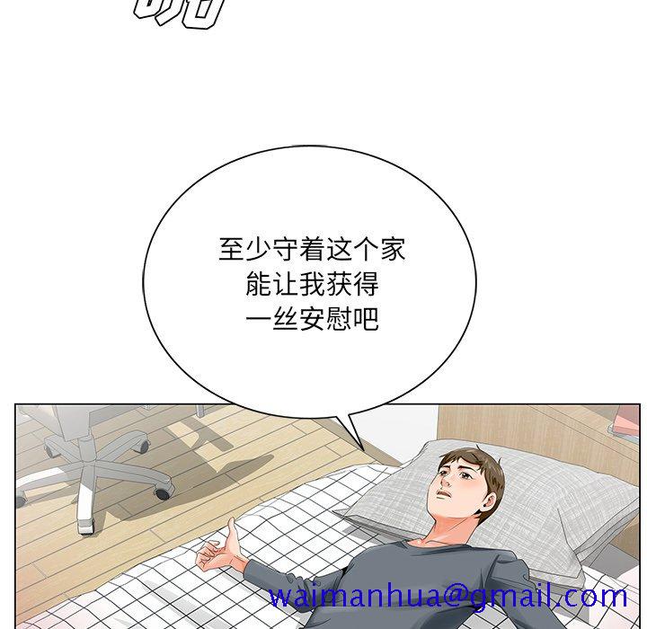 《初恋变嫂嫂》漫画 第23章