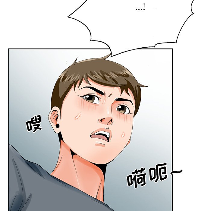 《初恋变嫂嫂》漫画 第24章