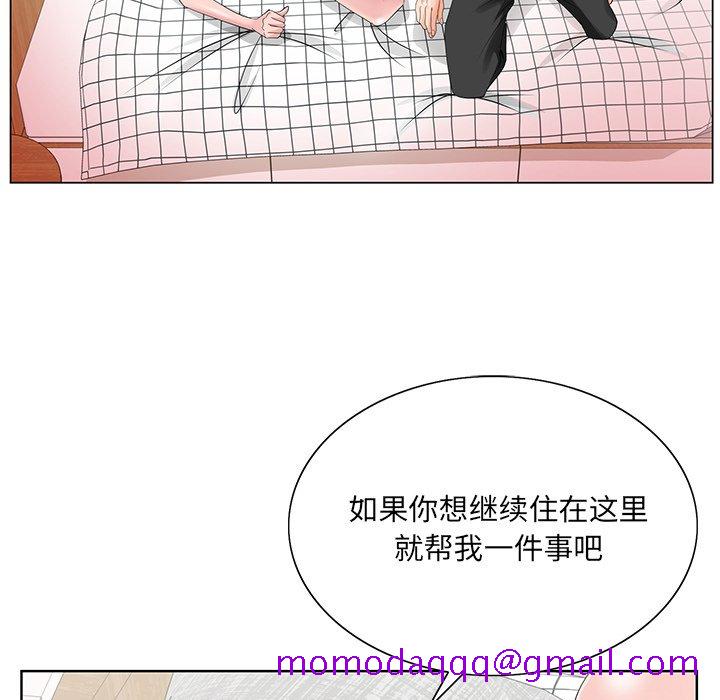 《初恋变嫂嫂》漫画 第24章
