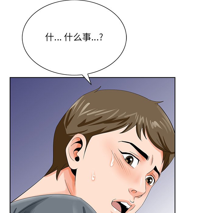 《初恋变嫂嫂》漫画 第24章