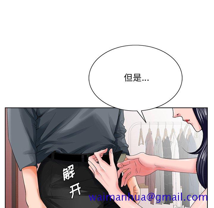 《初恋变嫂嫂》漫画 第24章