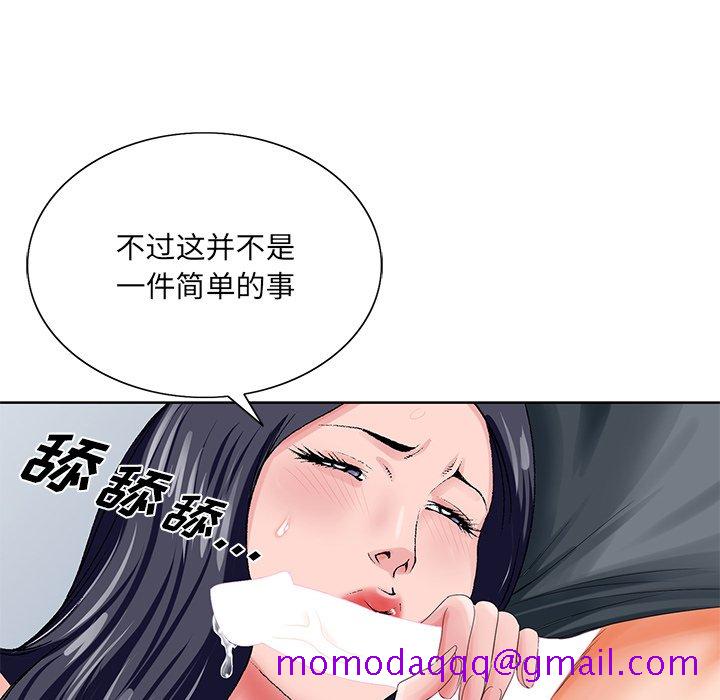《初恋变嫂嫂》漫画 第24章