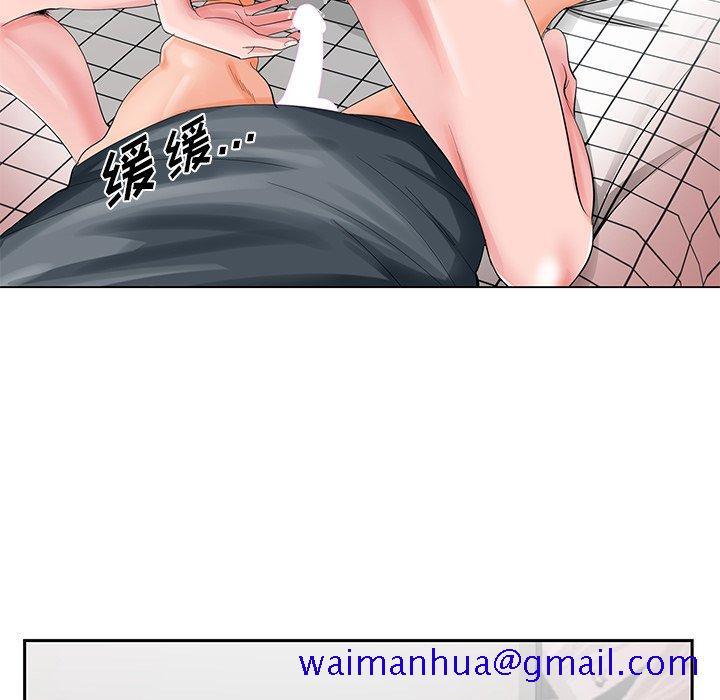《初恋变嫂嫂》漫画 第24章