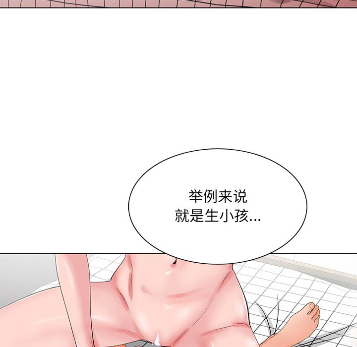 《初恋变嫂嫂》漫画 第24章
