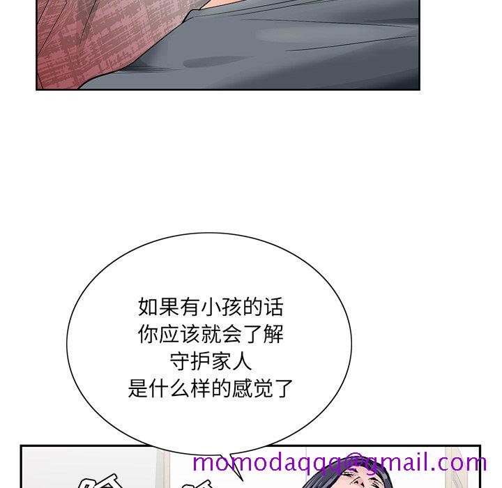 《初恋变嫂嫂》漫画 第24章