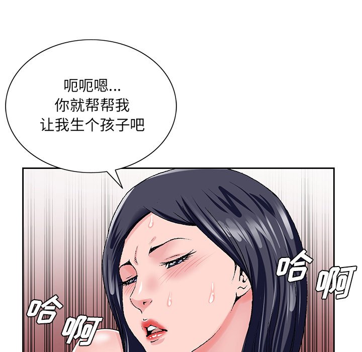 《初恋变嫂嫂》漫画 第24章