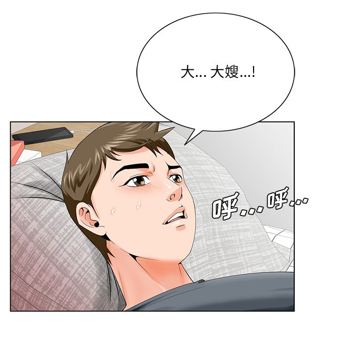 《初恋变嫂嫂》漫画 第24章