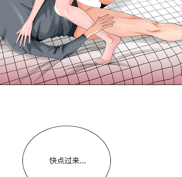 《初恋变嫂嫂》漫画 第24章