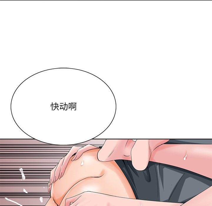 《初恋变嫂嫂》漫画 第24章