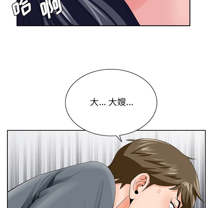 《初恋变嫂嫂》漫画 第24章