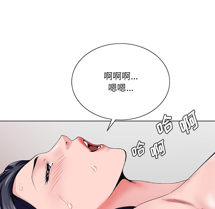 《初恋变嫂嫂》漫画 第24章