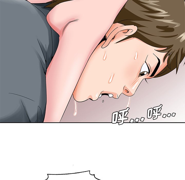 《初恋变嫂嫂》漫画 第24章