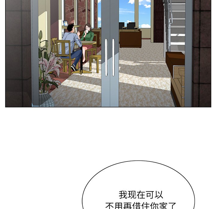 《初恋变嫂嫂》漫画 第24章