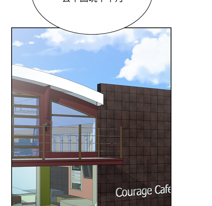 《初恋变嫂嫂》漫画 第24章