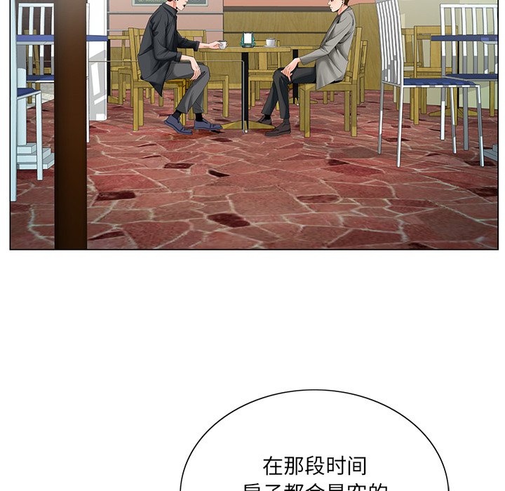《初恋变嫂嫂》漫画 第24章