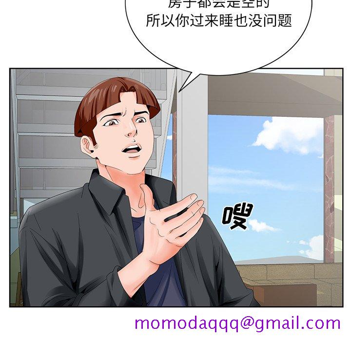 《初恋变嫂嫂》漫画 第24章