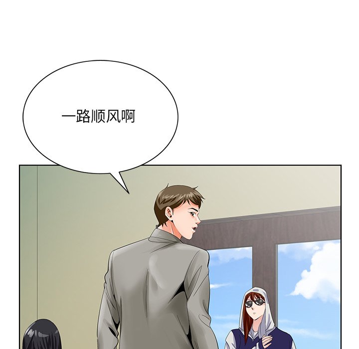 《初恋变嫂嫂》漫画 第24章