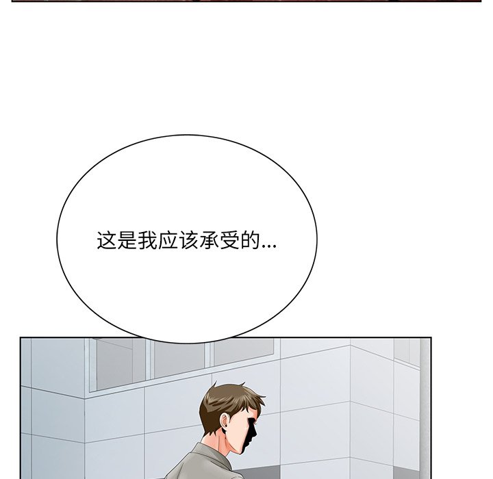 《初恋变嫂嫂》漫画 第24章
