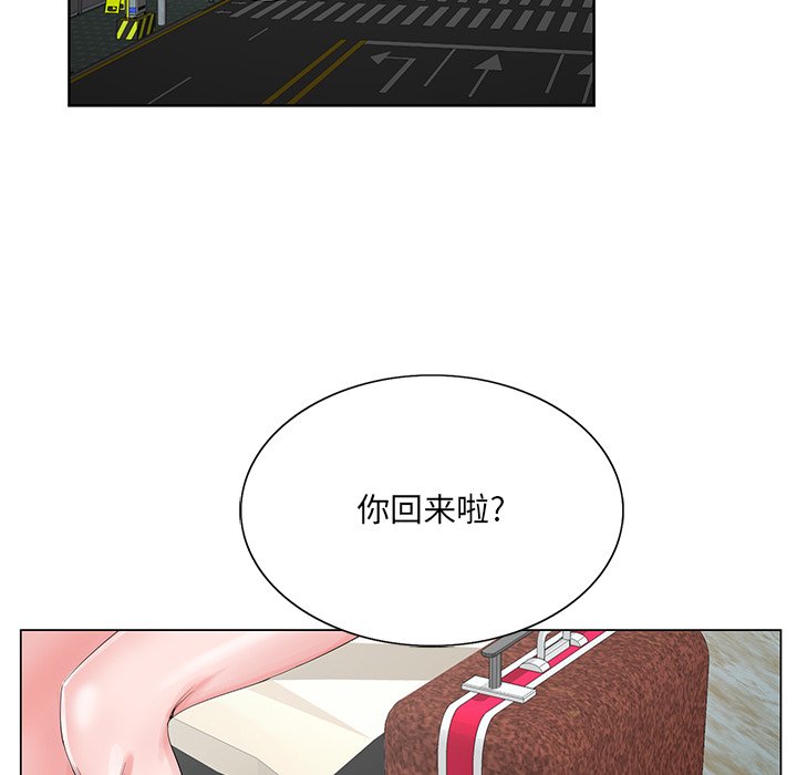 《初恋变嫂嫂》漫画 第24章