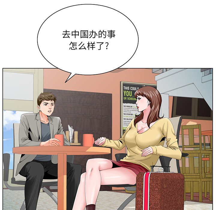 《初恋变嫂嫂》漫画 第24章