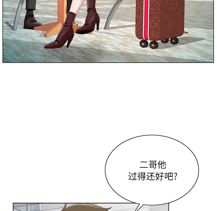 《初恋变嫂嫂》漫画 第24章