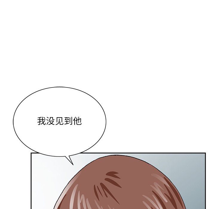 《初恋变嫂嫂》漫画 第24章