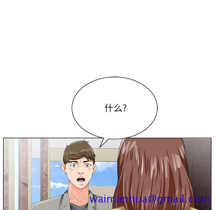 《初恋变嫂嫂》漫画 第24章