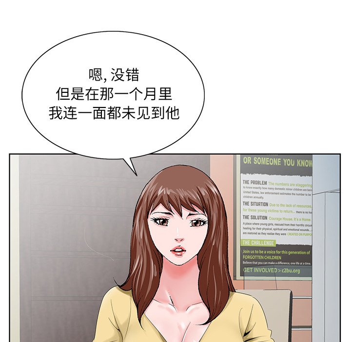 《初恋变嫂嫂》漫画 第24章