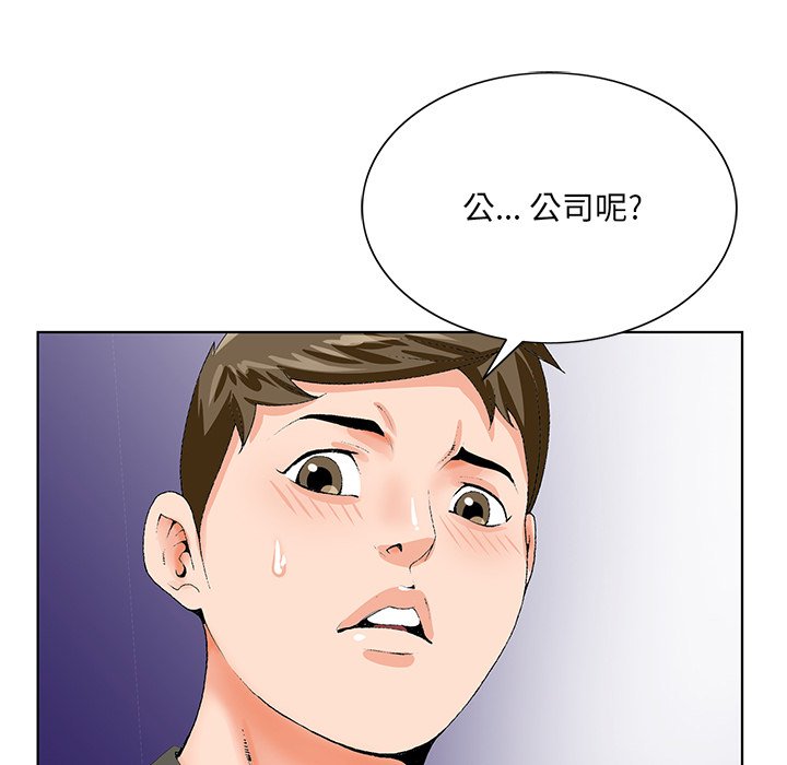 《初恋变嫂嫂》漫画 第24章