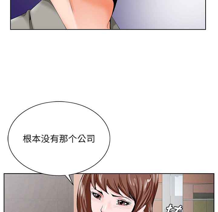《初恋变嫂嫂》漫画 第24章