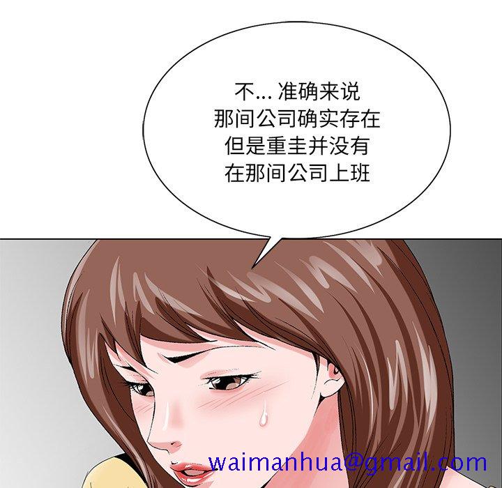 《初恋变嫂嫂》漫画 第24章