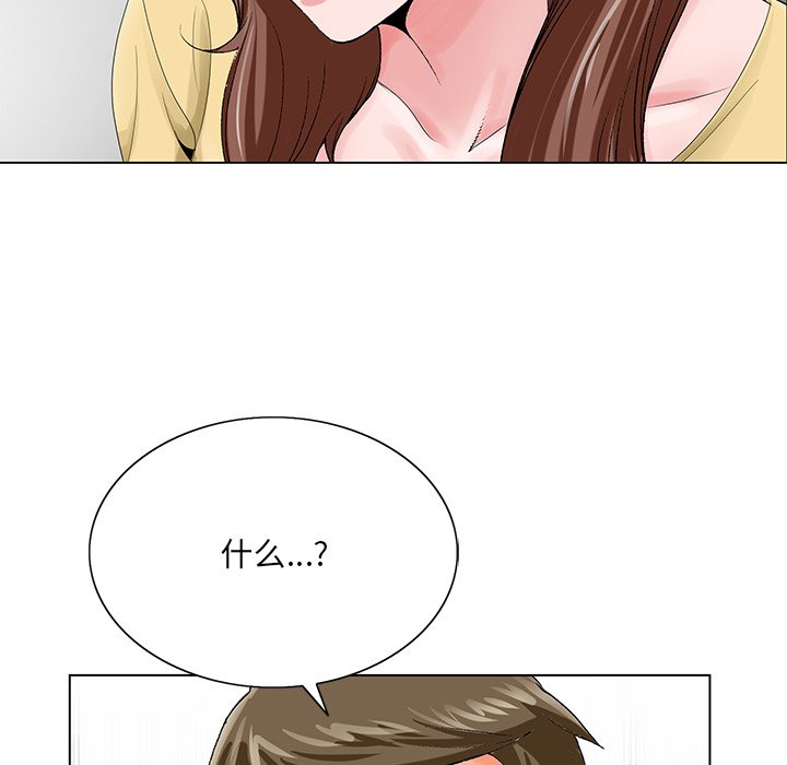 《初恋变嫂嫂》漫画 第24章